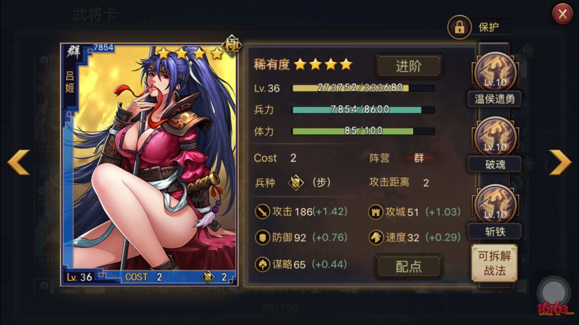 《率土之滨》回归服攻略|掌握主流阵容快速开荒