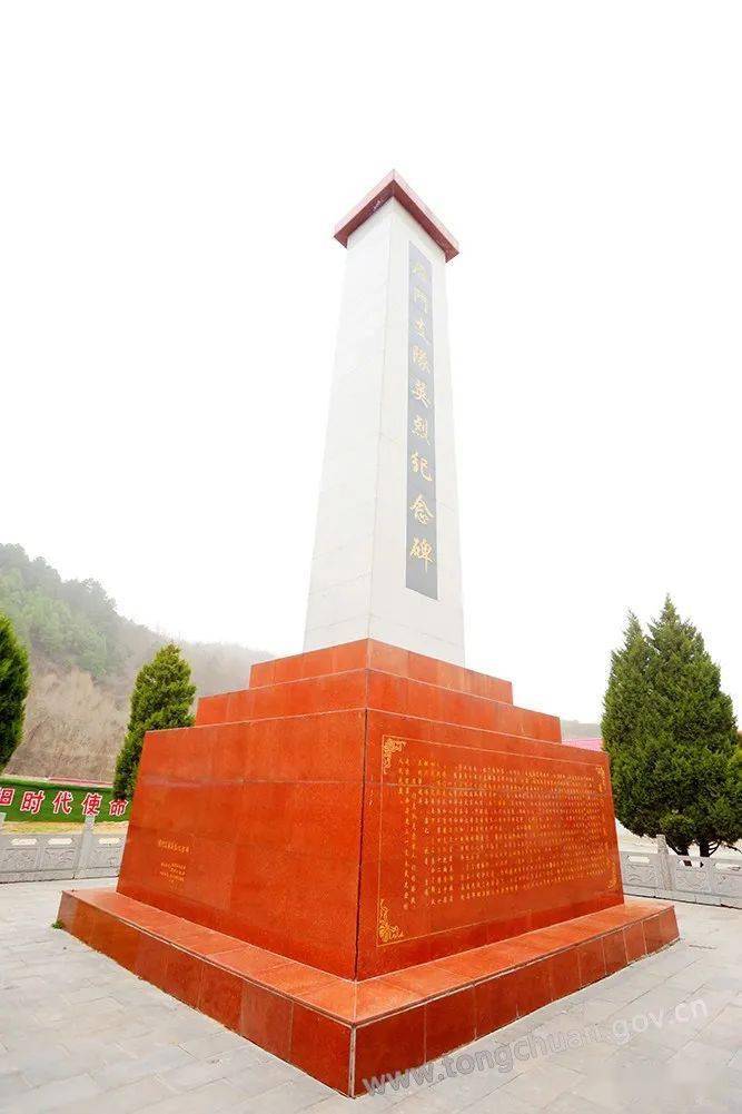 雷塬雁门支队英烈纪念碑位于铜川市宜君县雷塬乡雷塬村,该村地处雁门