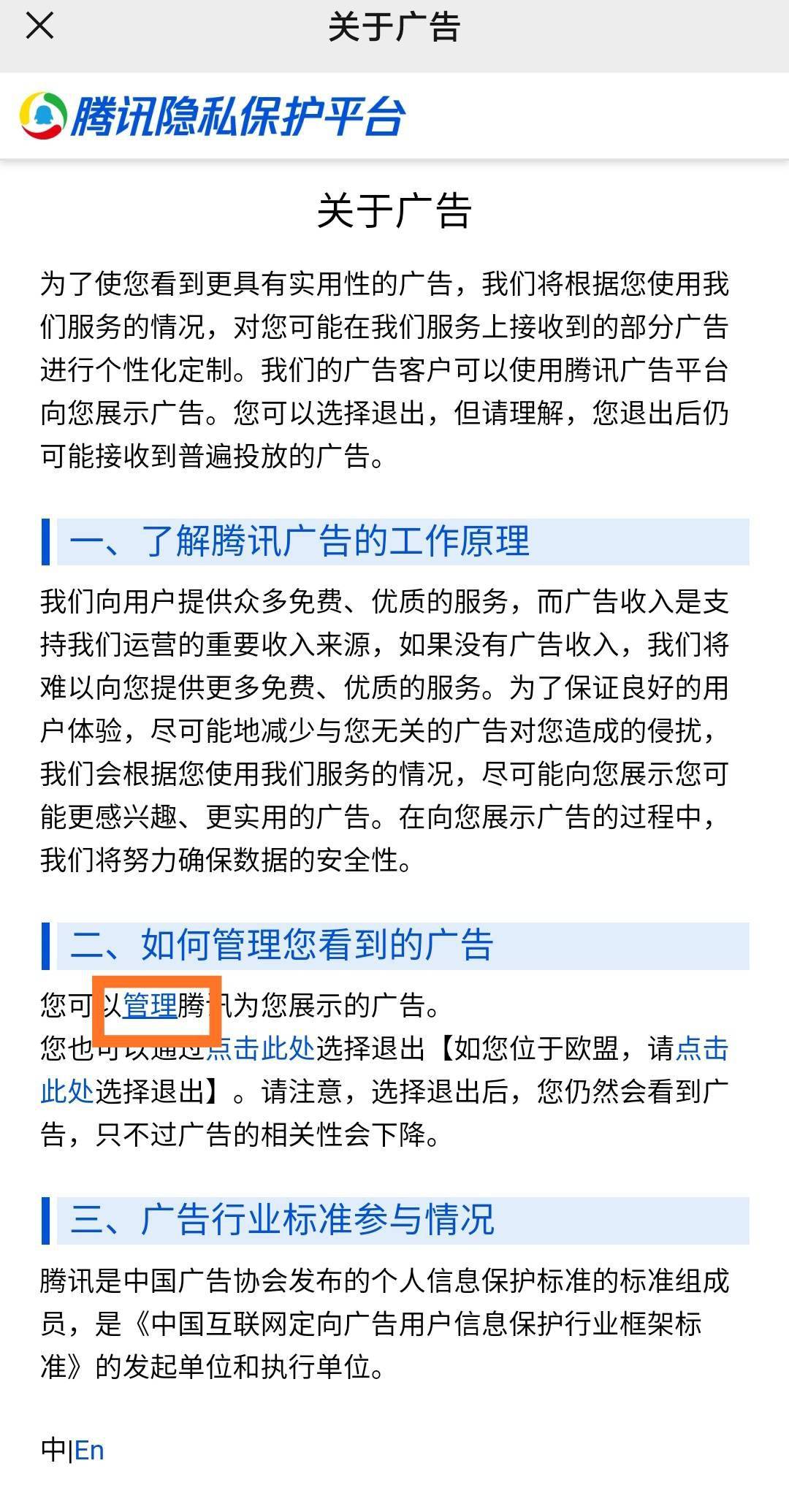 信息|朋友圈总推小广告？设置太隐蔽，这里手把手教您如何关闭