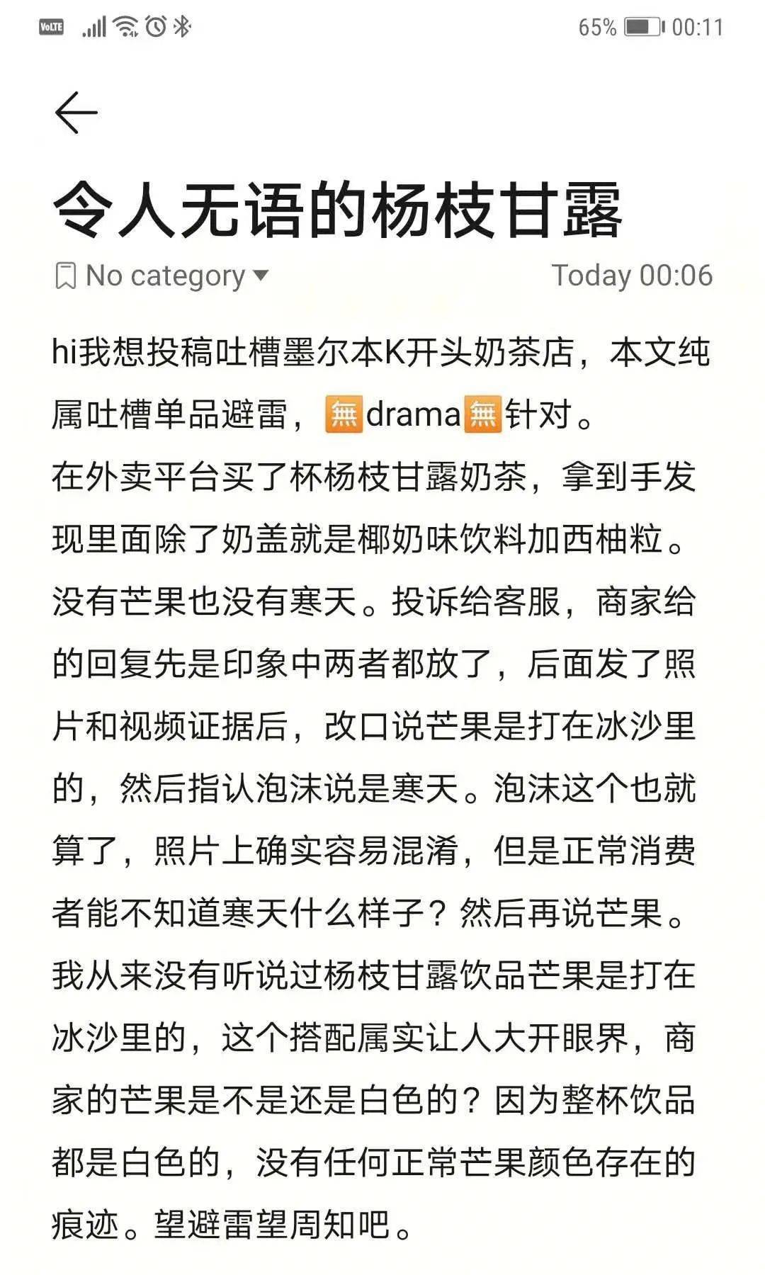 甘露简谱_杨枝甘露图片(2)