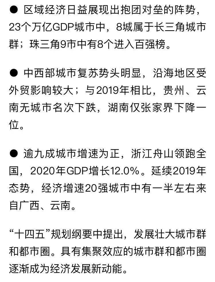 2021甘肃gdp_数据发布2021年1—2月甘肃经济开局良好