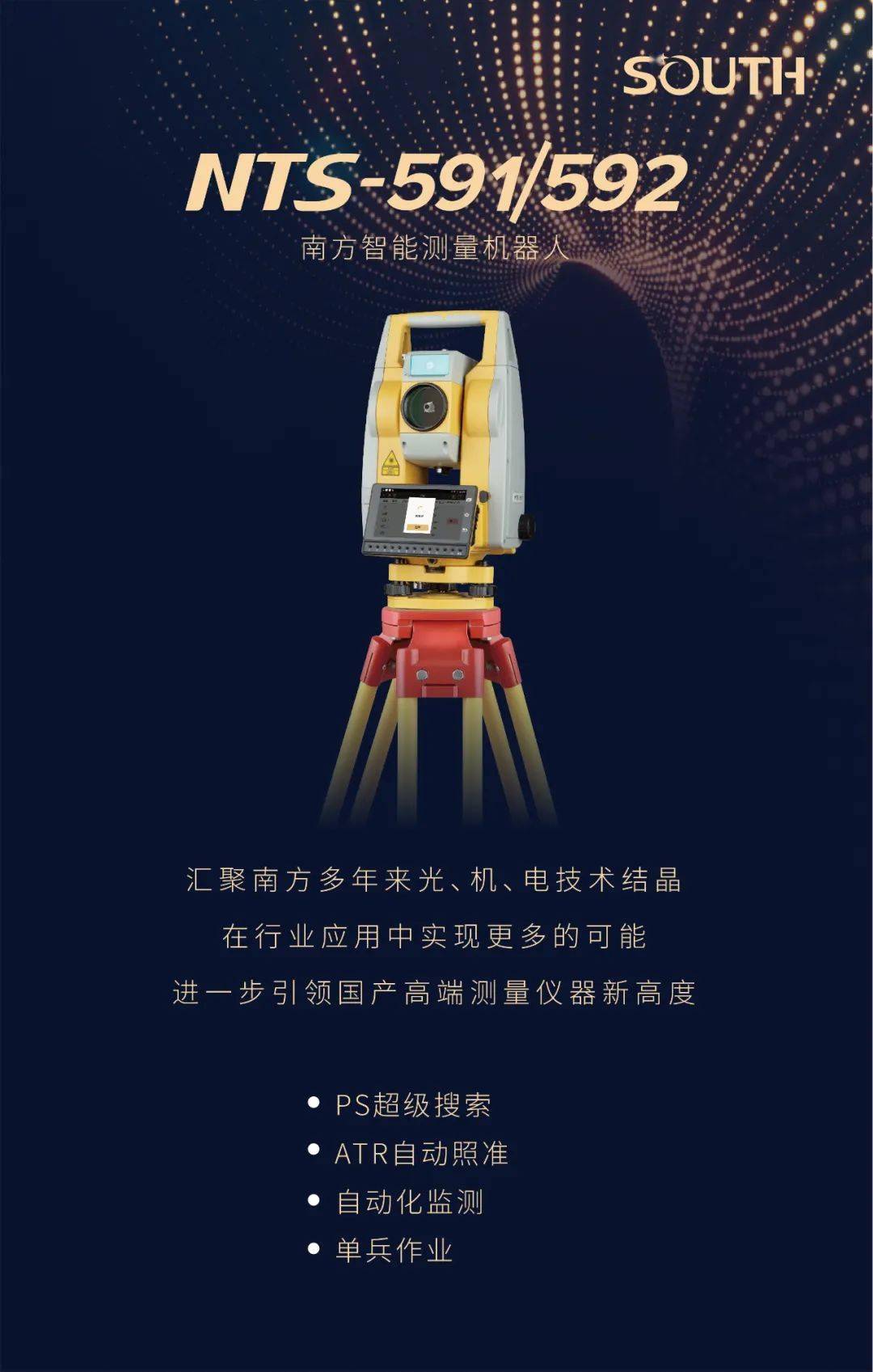 关注智绘新时空南方测绘2021用户大会即将开启