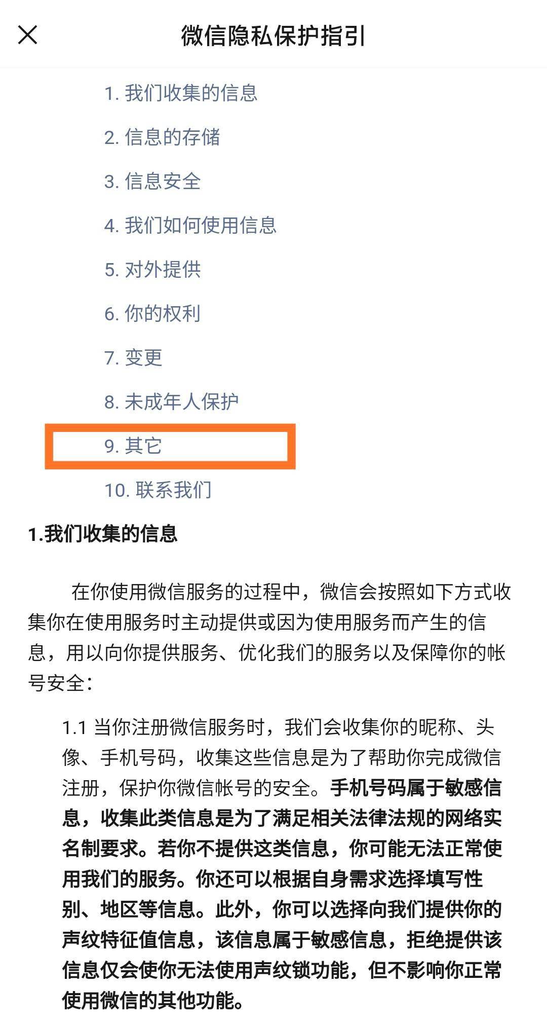 信息|朋友圈总推小广告？设置太隐蔽，这里手把手教您如何关闭