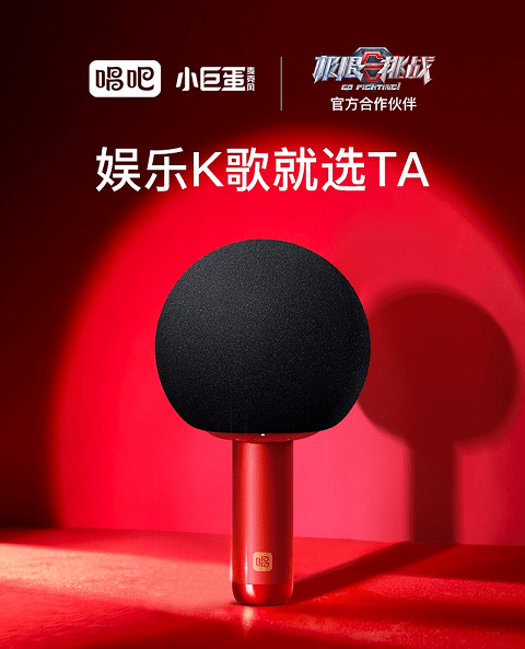 唱吧小巨蛋麦克风第七季极限挑战的新面孔来了