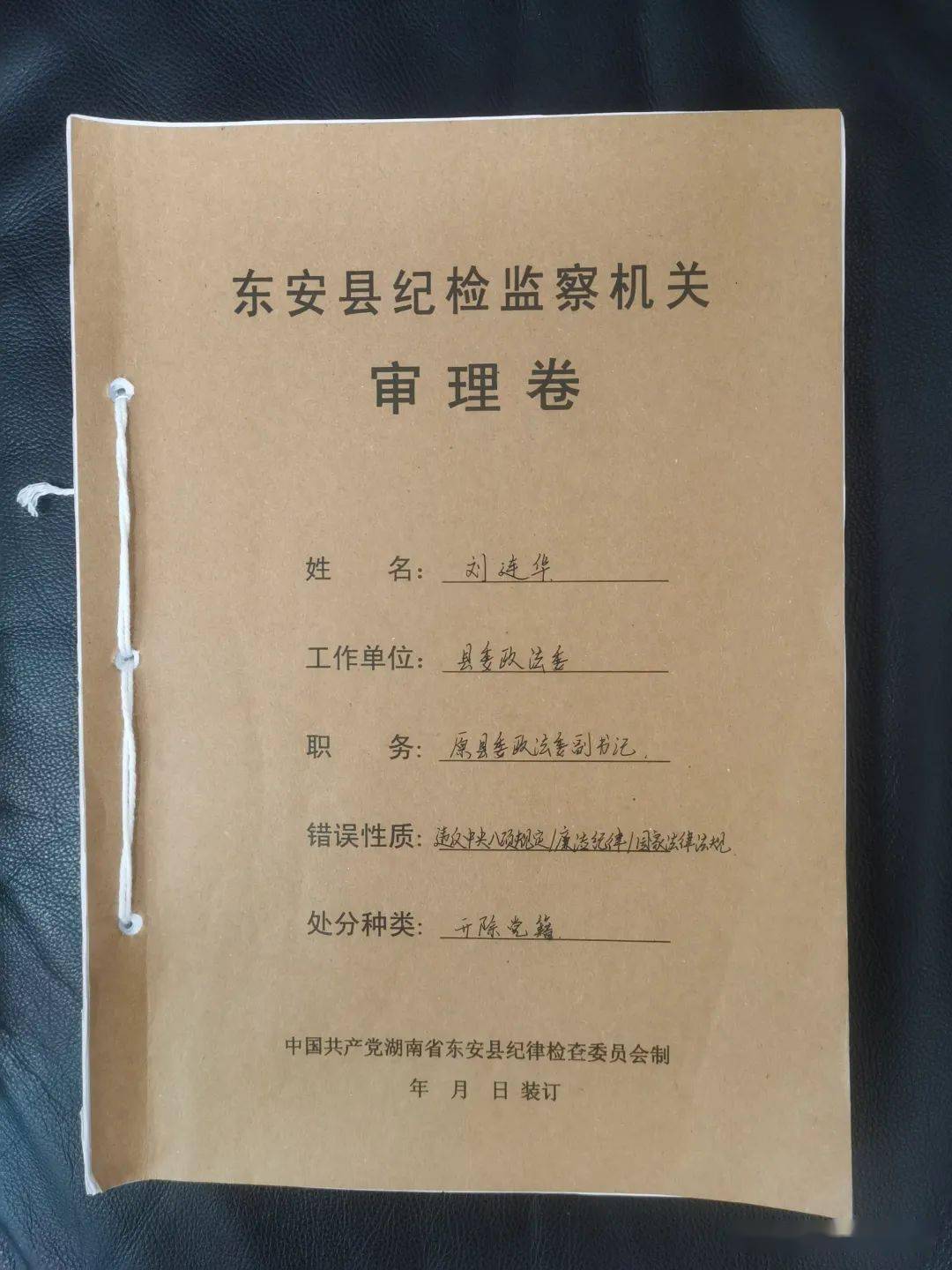 执迷不悟的执法者 2020年12月30日,永州市双牌县人民法院判决东安县