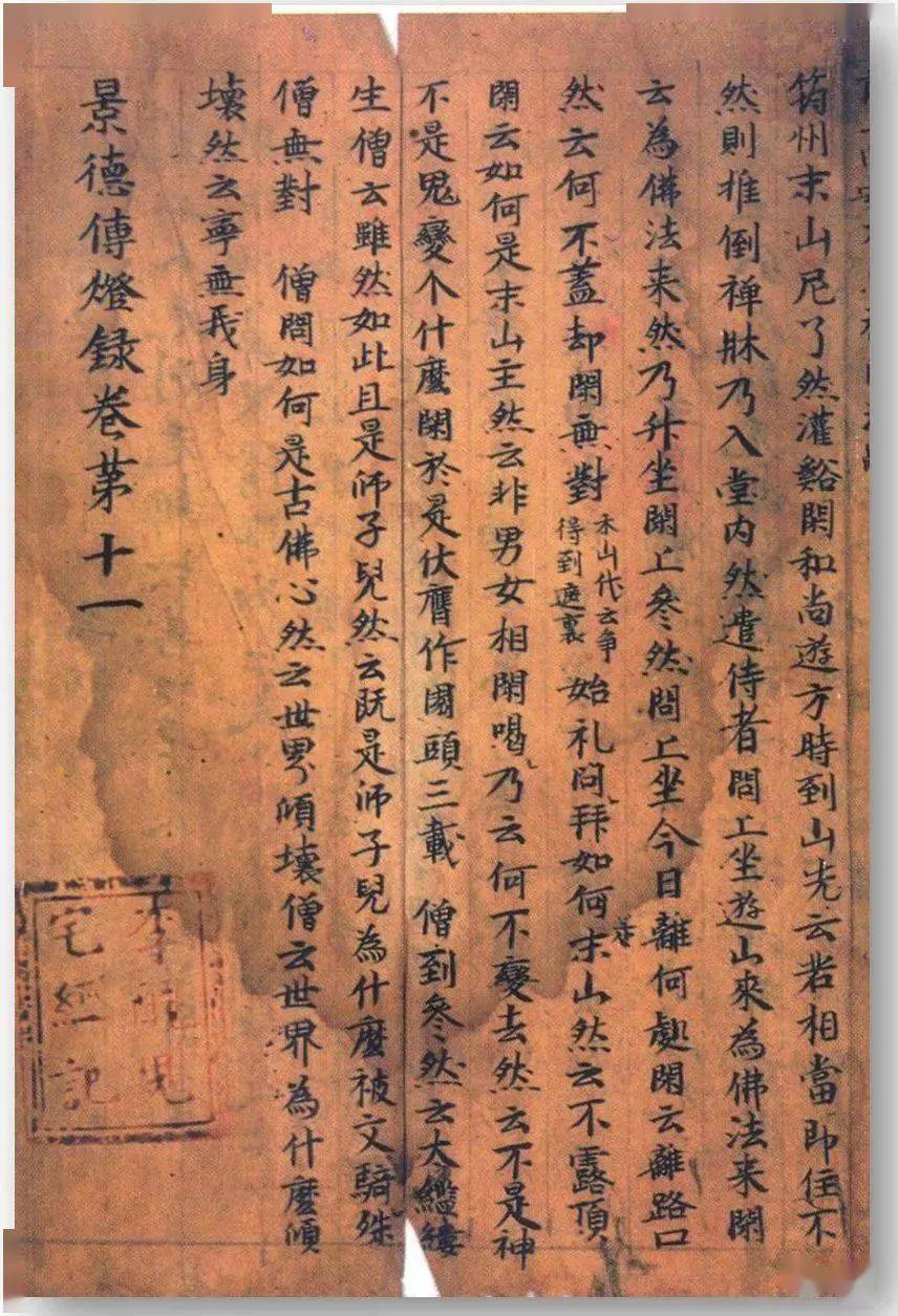 蔡副全叶昌炽与敦煌文物补说