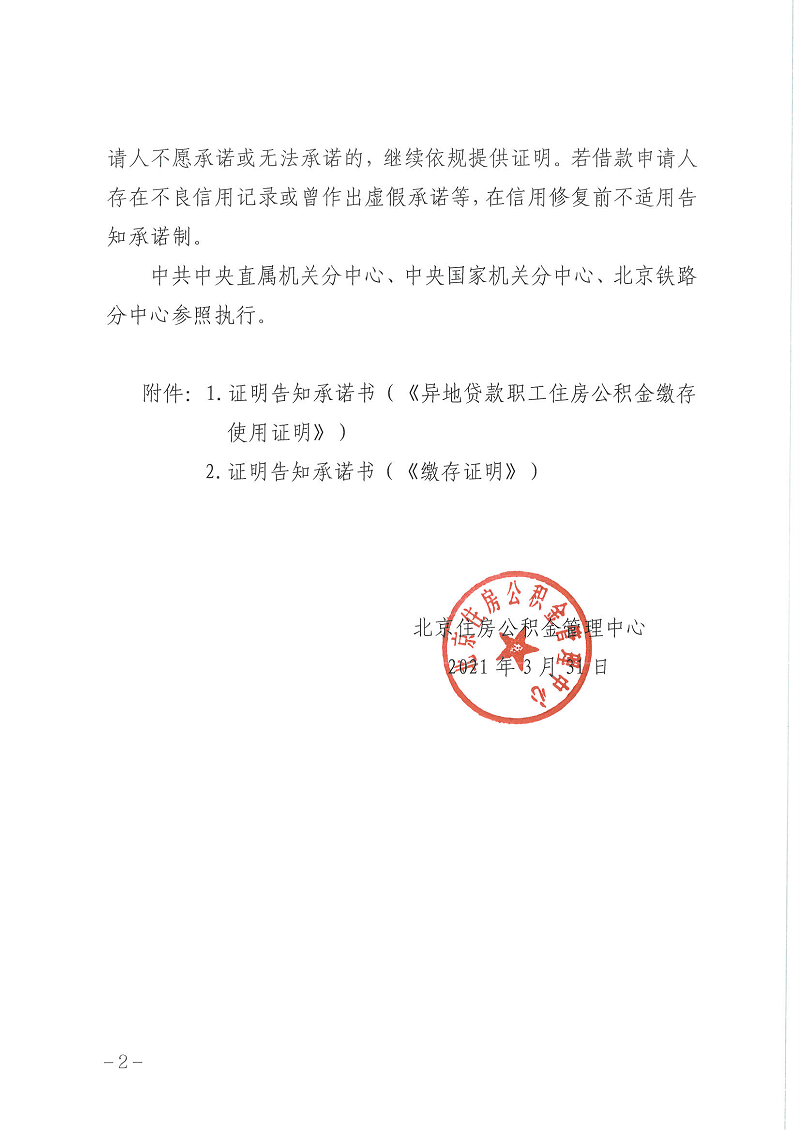 燃气多人口证明模板_实习证明模板(2)