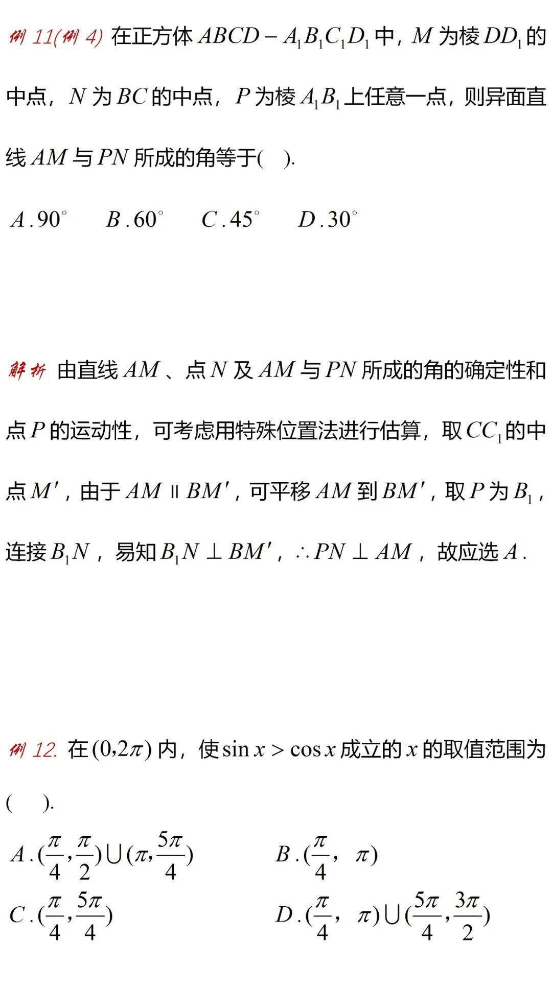 偷功二胡简谱_偷功简谱(5)