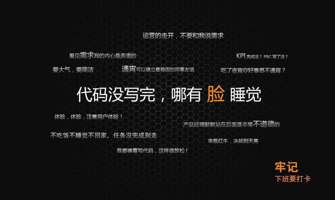 代码没写完 哪里有脸睡觉 17 张程序员壁纸推荐 人生