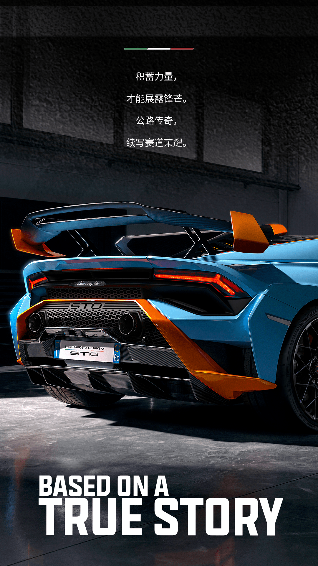 关于兰博基尼huracán sto的5个冷知识