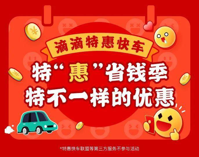 周三福利滴滴特惠快车送你去看开心麻花奇幻舞台剧