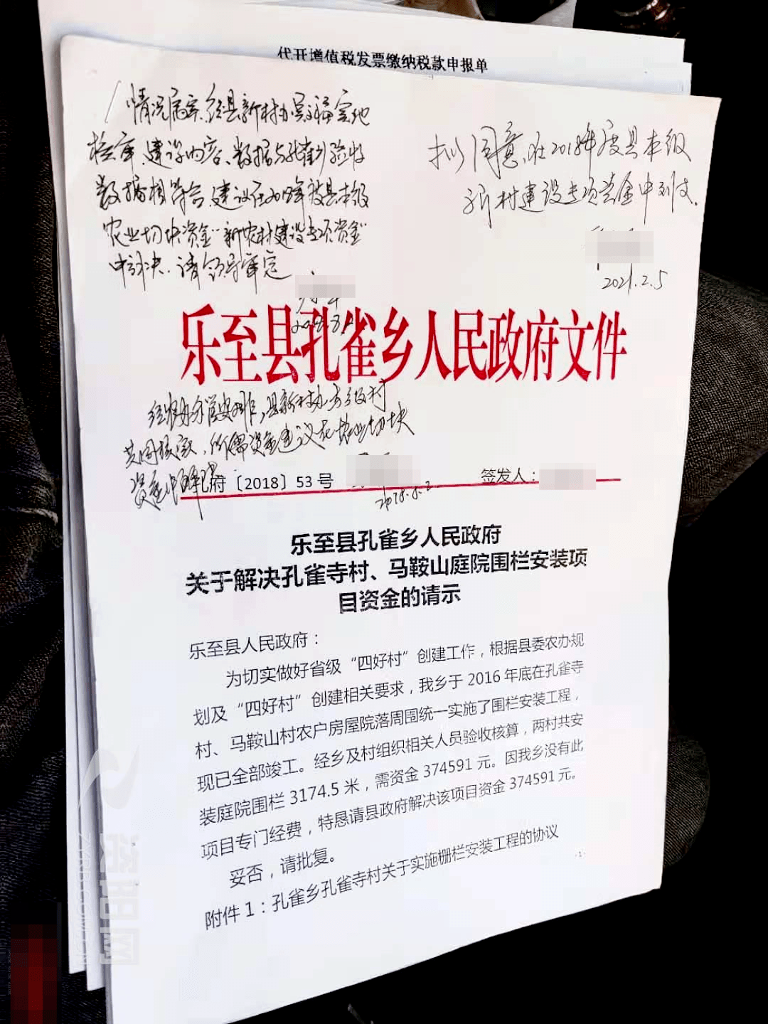 资金申请报告