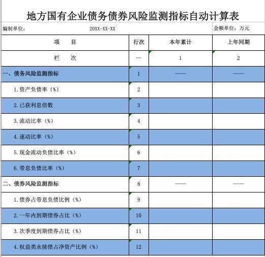 无故被列管重点人口_被列管单位平面图