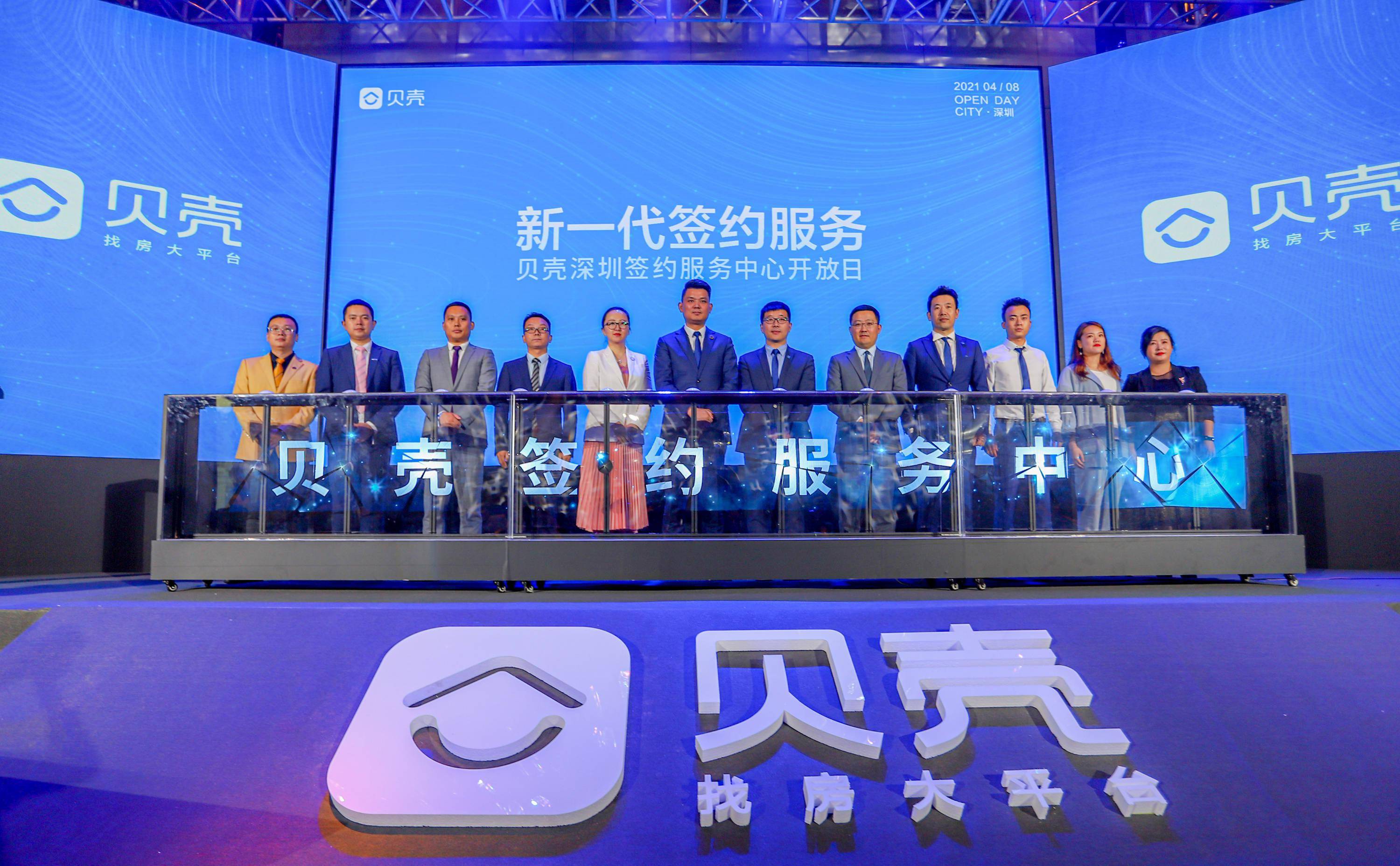 深圳市房地产中介协会秘书长张媛,贝壳找房新居住服务中心负责人宋