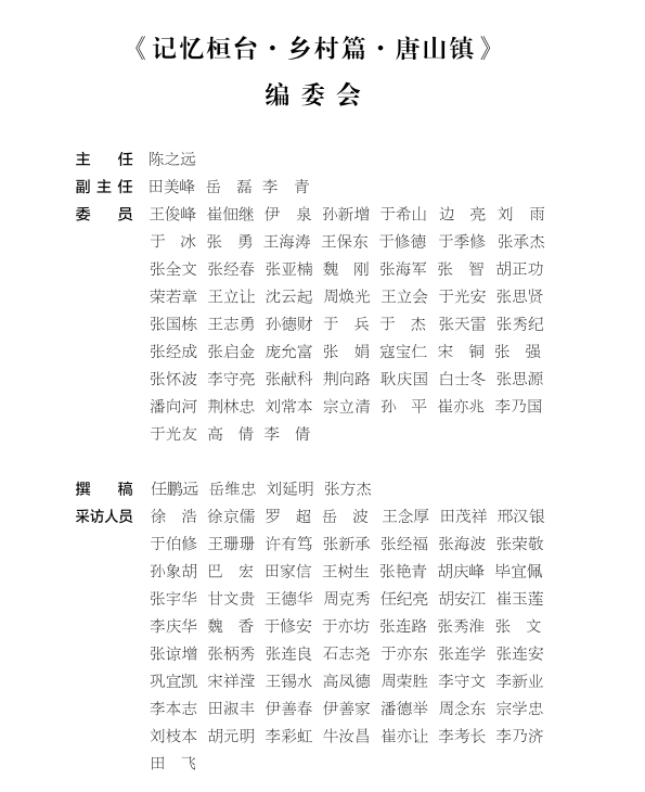 沙家浜引用敌人来打枪伴奏曲谱_沙家浜智斗曲谱(5)