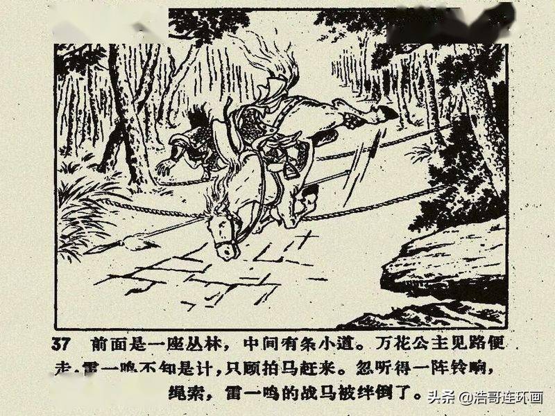 老版连环画刀劈三关