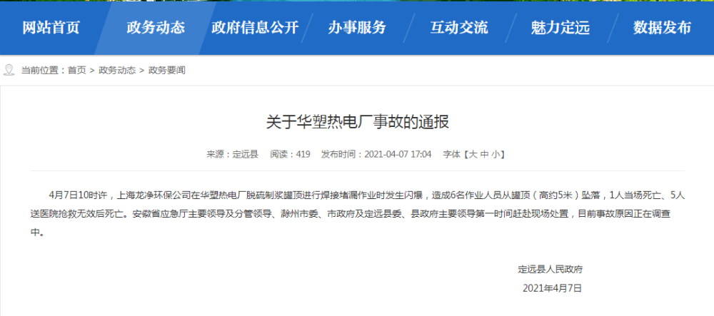 2021全国死亡人口_2021年湖南省各市人口老龄化排名