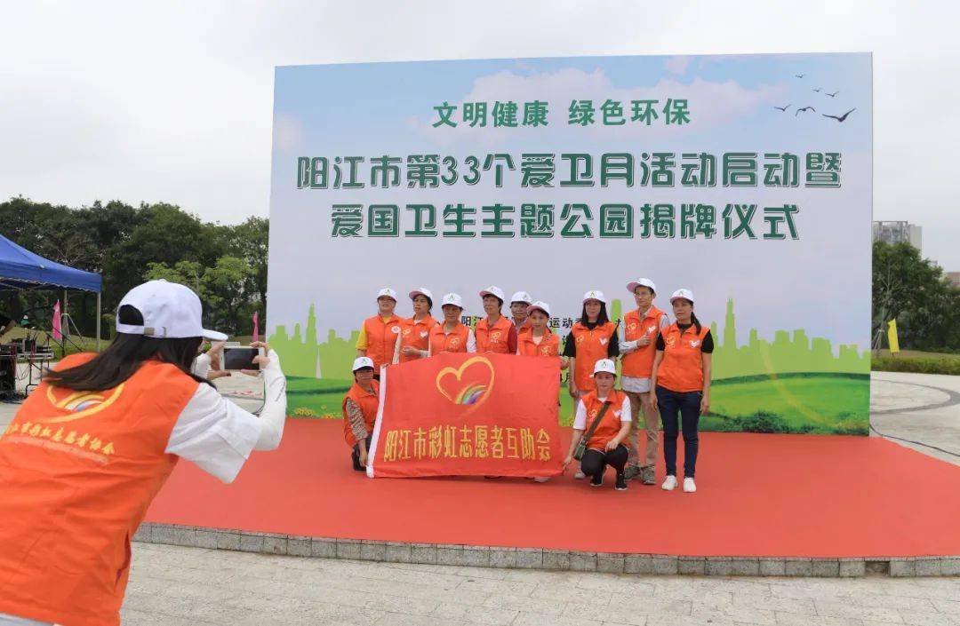 文明健康,绿色环保!阳江第33个爱国卫生月活动启动