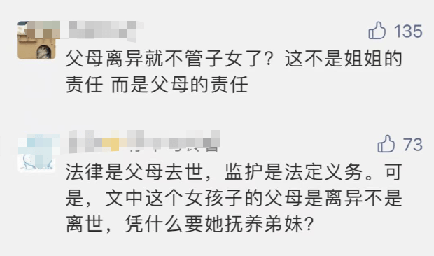现实版＂我的姐姐＂?女孩不堪养三个弟妹轻生 妇联介入
