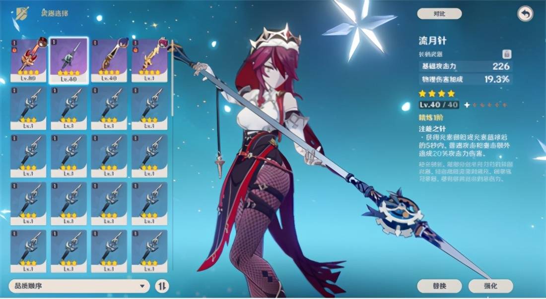 原神1.4版本唯一的新角色 罗莎莉亚最全培养攻略汇总