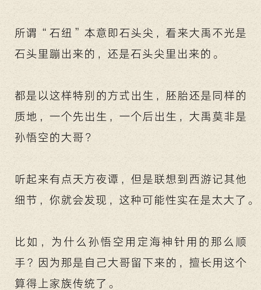 大禹简谱_大禹简笔画