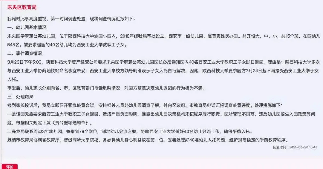 有辱斯文!高校掐架波及幼儿