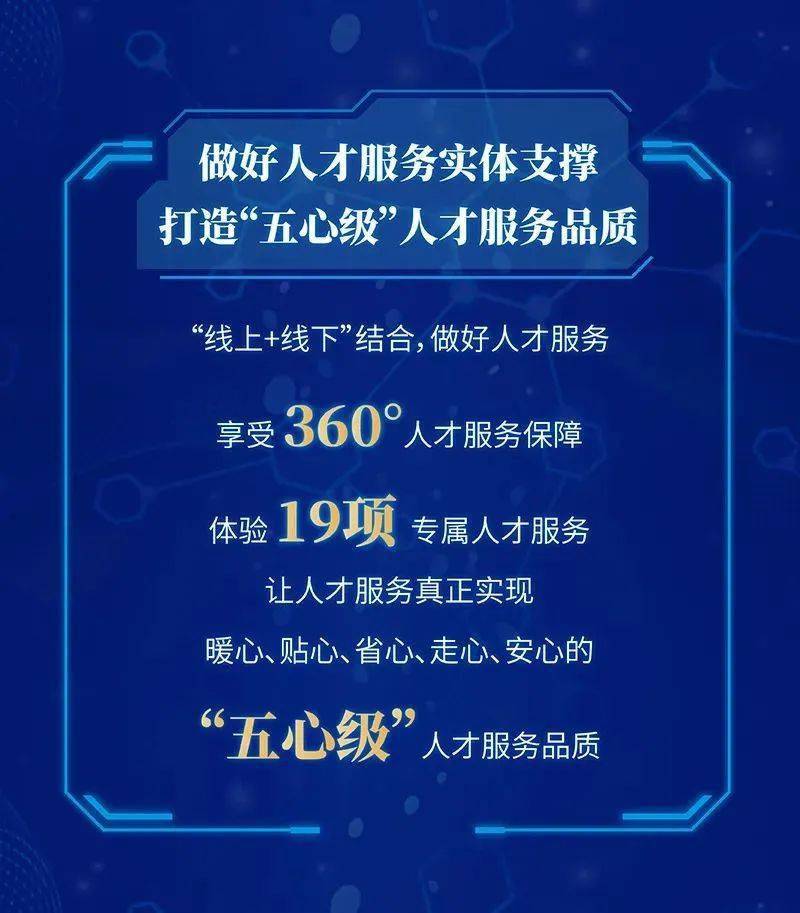 关注佛山市一站式人才综合服务平台人才政策知识竞赛来了