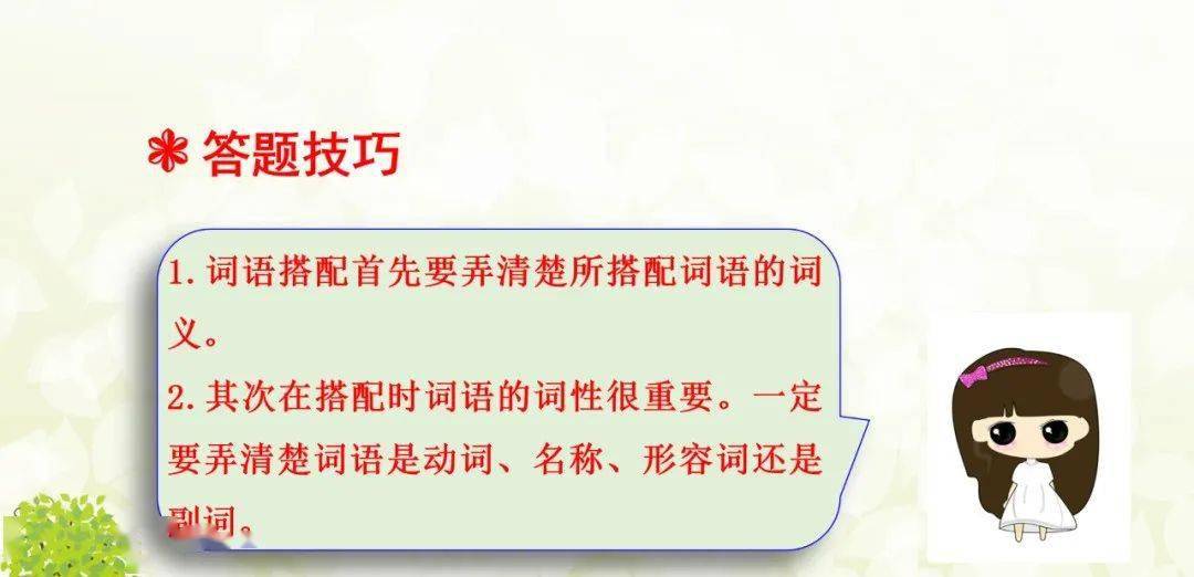近什么情成语_成语故事手抄报(2)