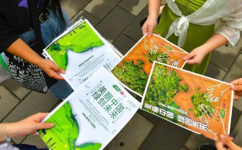 第二届美丽中国青春行动三棵树大学生环保创意大赛强势来袭