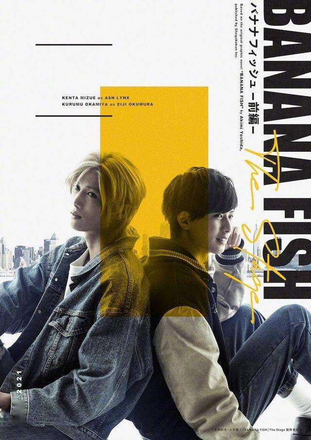 舞台剧「BANANA FISH」追加声优公开插图