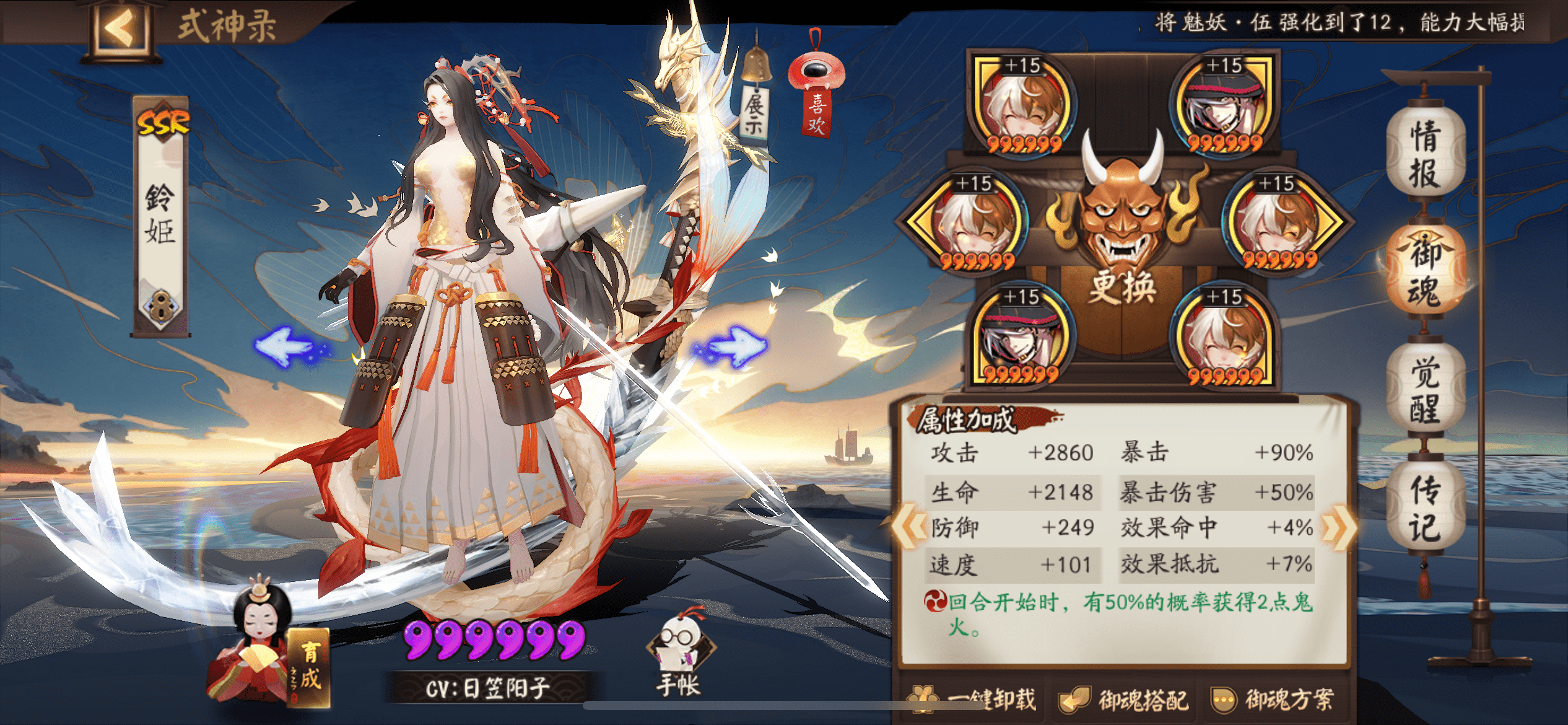 阴阳师 雪女般若及其sp名仕分段斗技攻略 无小岚无浪川 速度