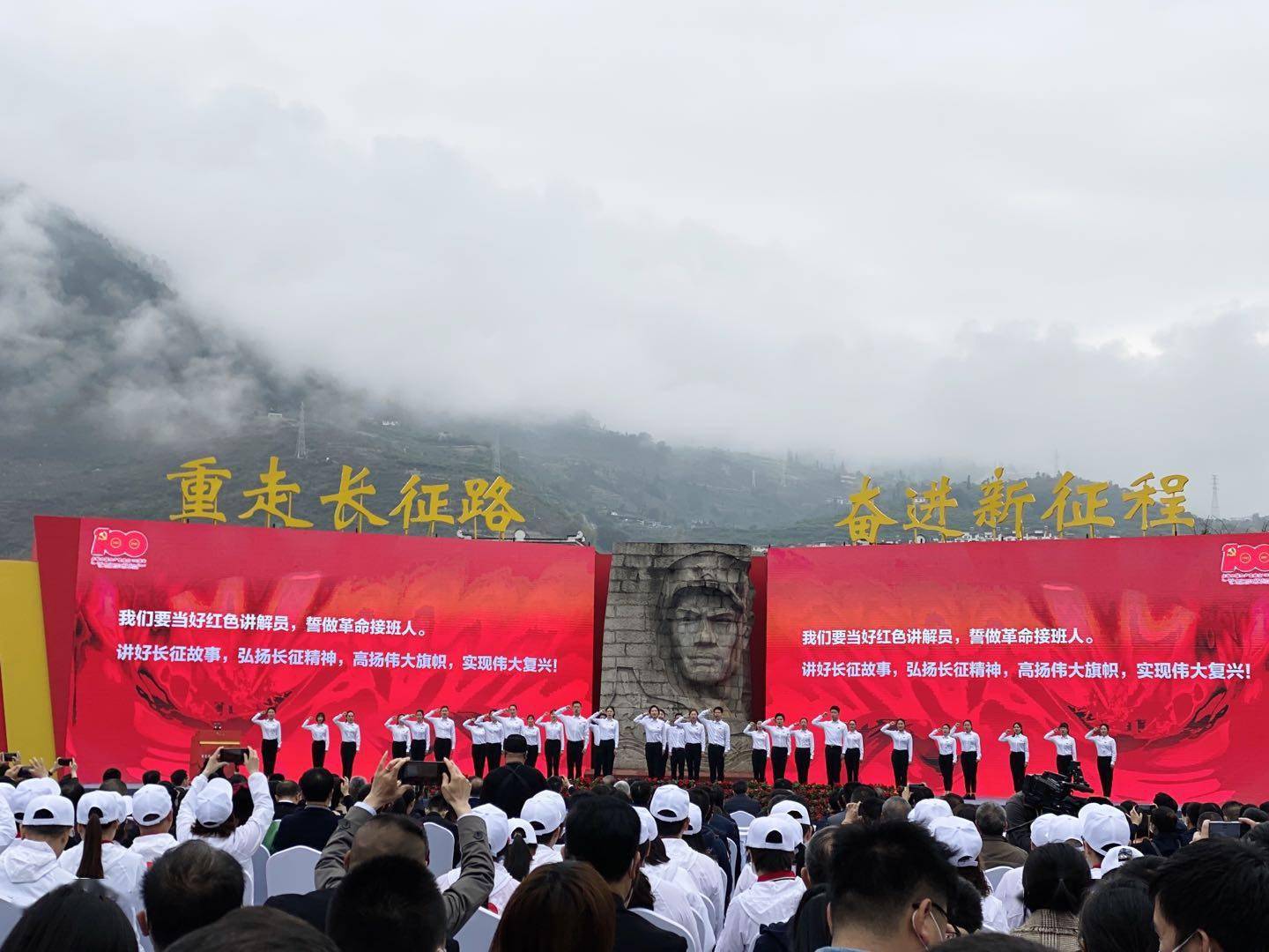 四川省“重走长征路·奋进新征程”红色旅游年启动仪式在雅安石棉县举行