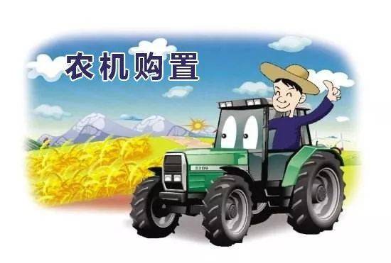 20212023年农机购置补贴实施指导意见印发