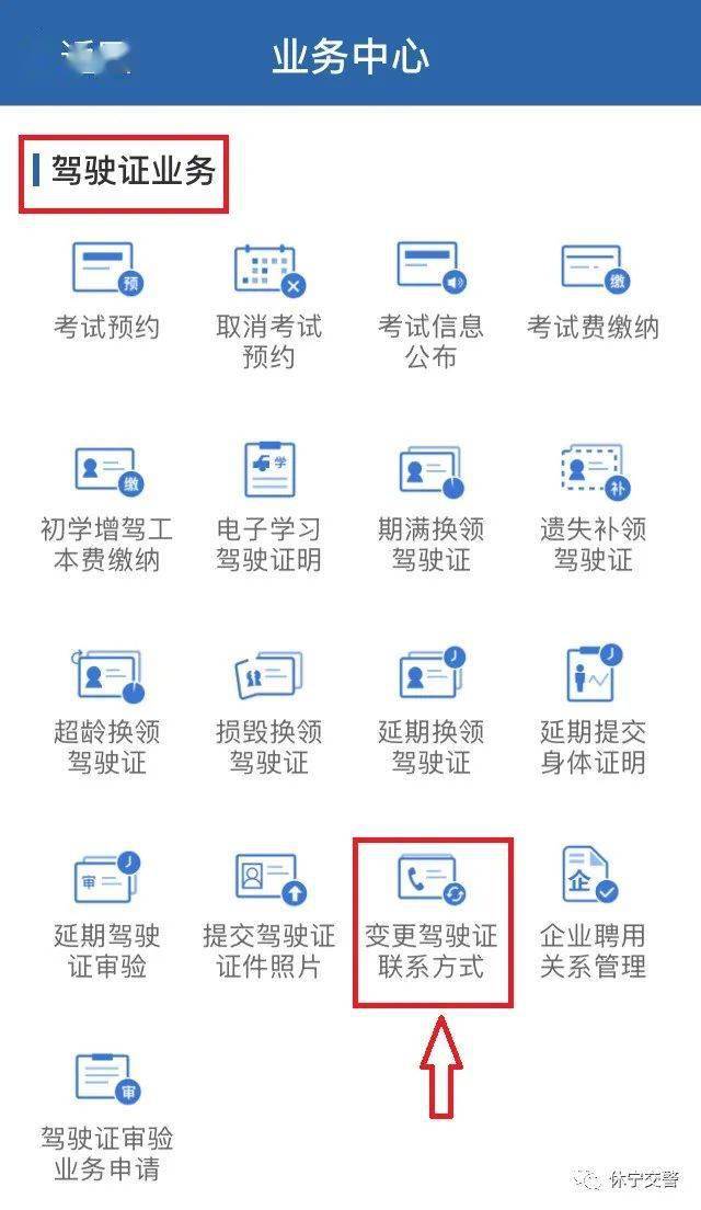 變更行駛證駕駛證聯繫方式3大招便捷辦