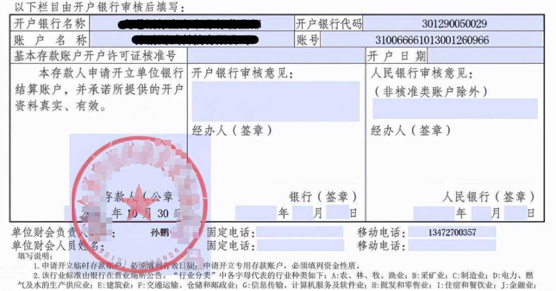 交行江蘇省分行推出電子印章服務系統 助力企業全流程線上開戶_銀行