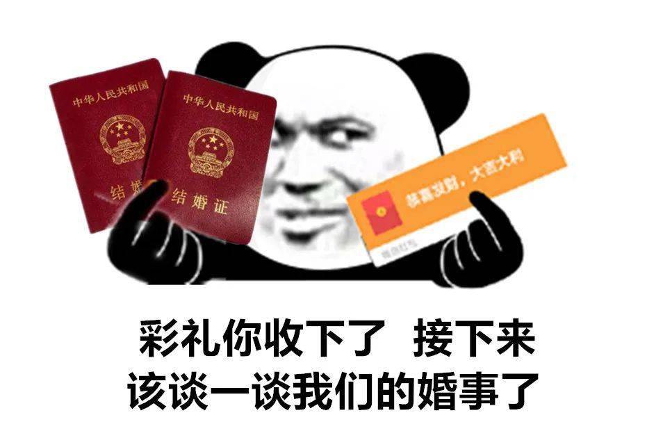 熊猫头表情包 i 事情变得有趣了!