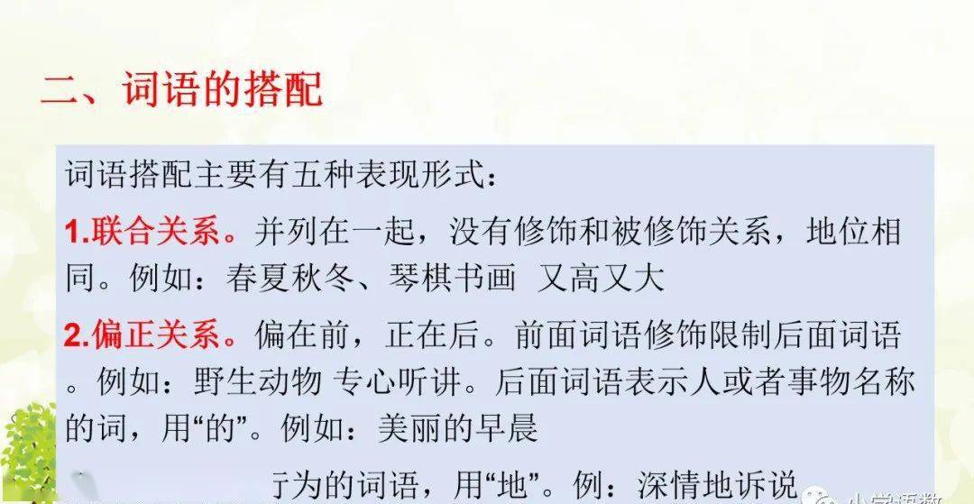 近什么情成语_成语故事手抄报(2)