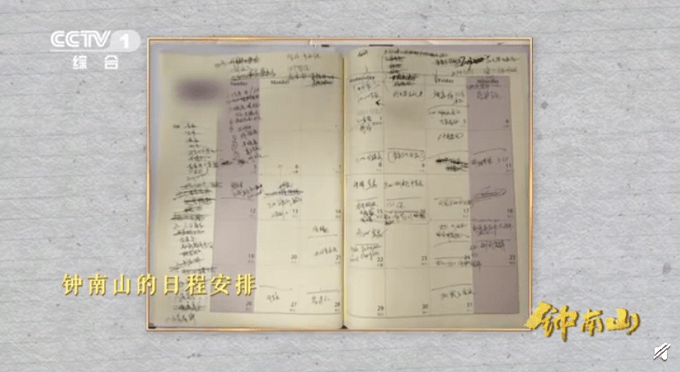 宣布人传人钟南山累到忘词！