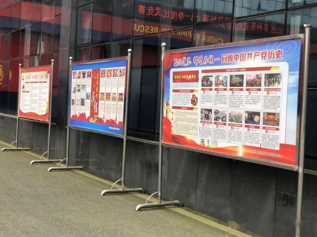 学党史办实事│贵阳市消防救援支队白云大队全方位推进党史教育