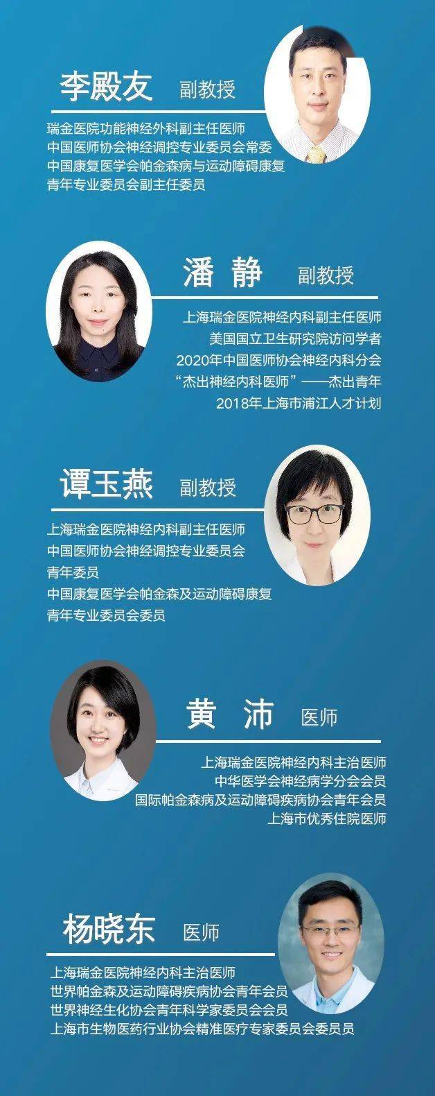 今日直播上海瑞金医院2021年世界帕金森病日科普关爱活动开播啦