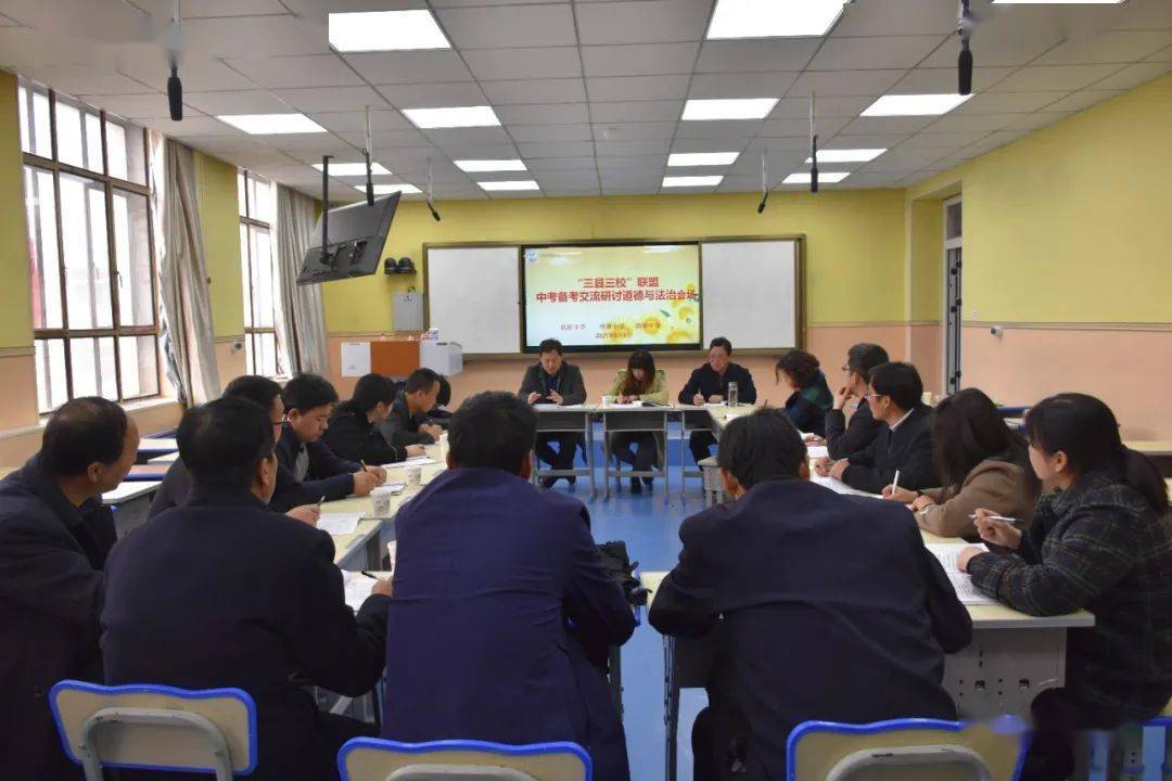 漳县武阳中学成功举办三县三校联盟中考备考研讨活动