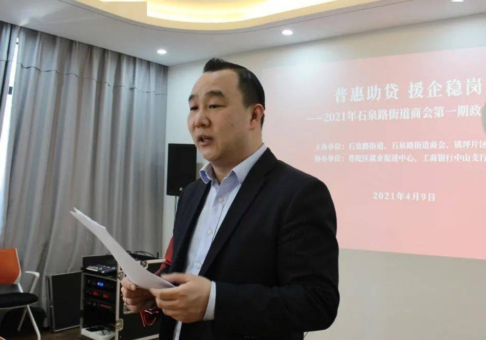 服务经济政策解读咨询答疑这场宣讲会好给力