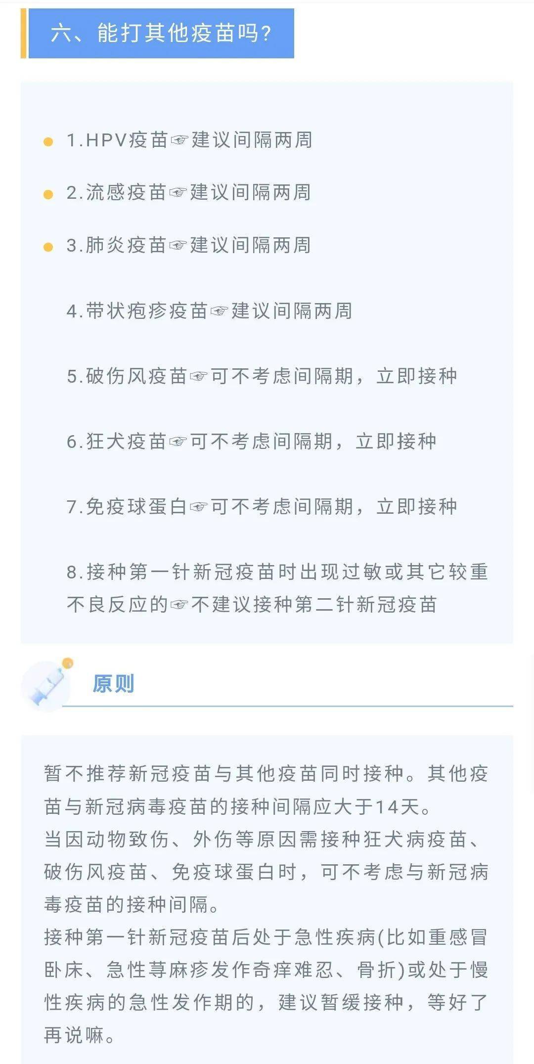 句容市卫健委权威回应新冠病毒疫苗接种后注意事项其实是这样的