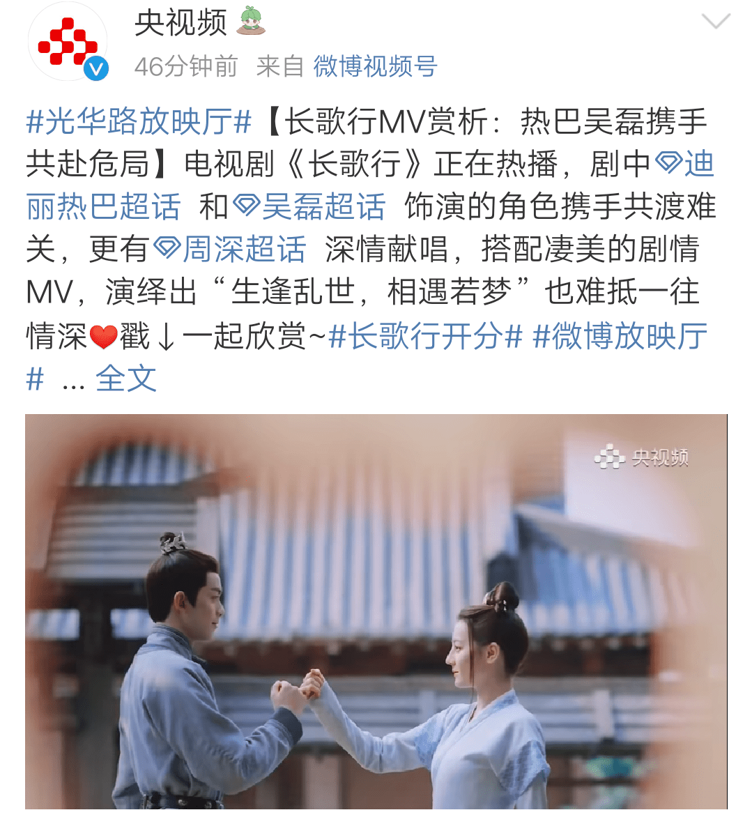 得罪了谁?热巴《长歌行》被30万人打差评,央视发博力挺