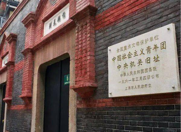 中国社会主义青年团临时中央执行委员会在上海成立,为中国社会主义