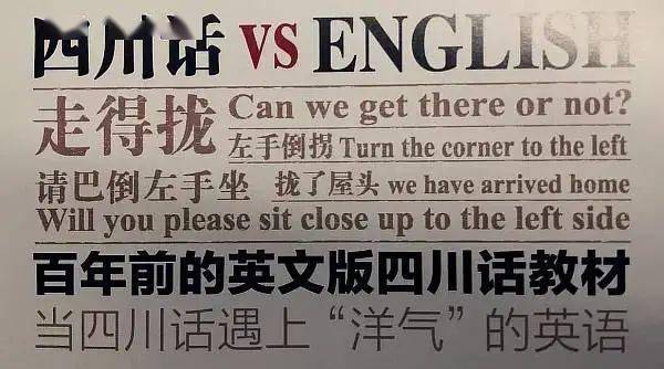 天府悦读 | 作为最出圈的方言,四川话是有多好耍?_普通话