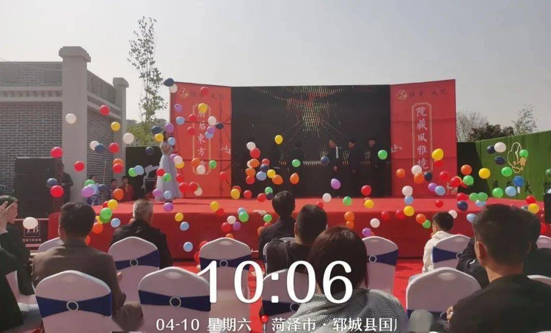 郓城国府大院营销中心盛大开放