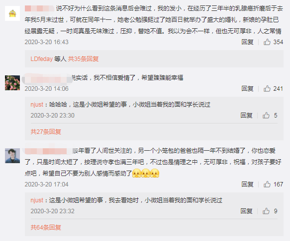 她舍命产子,去世一年老公再婚?这就是真·人间世