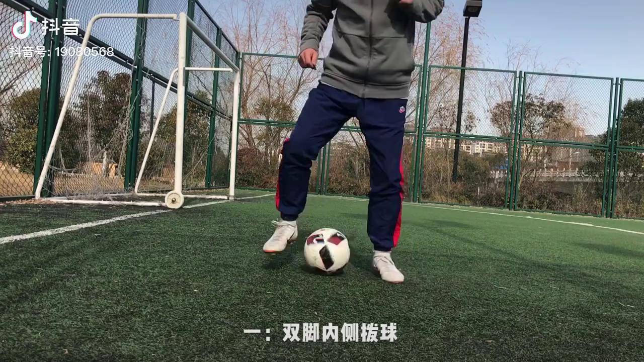 足球拨球练习八种练习方法提高脚踝灵活性和拨球力量方向的控制能力