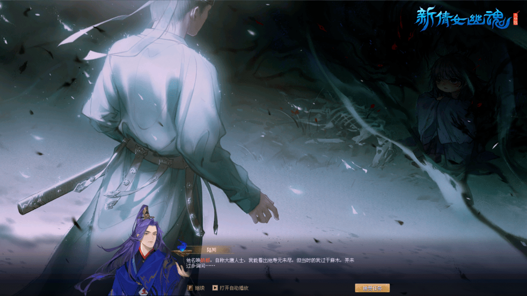 十周年剧情酆夜将明盛世再起忘川彼岸重定生死轮回